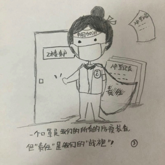 赞！郑州市金水区南阳路街道：疫情漫画编组出队
