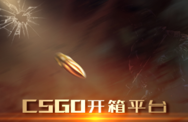 csgo搬砖详细拆解教程 csgo新手入门基础键位