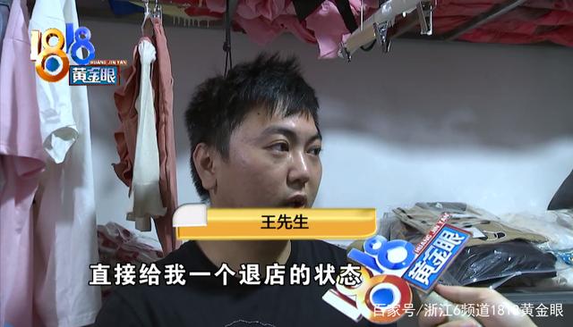 因为一个小配件辱骂买家？抖音小店主被平台扣掉5000保证金？