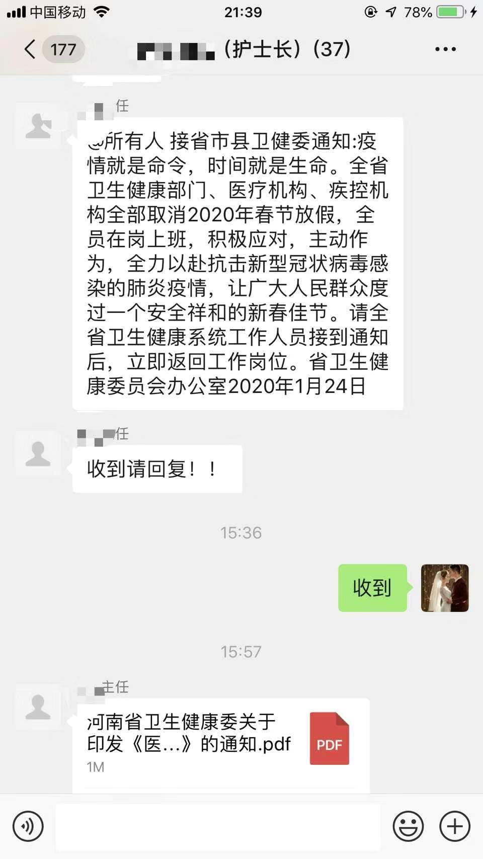图4：母亲接到通知_看图王.jpg