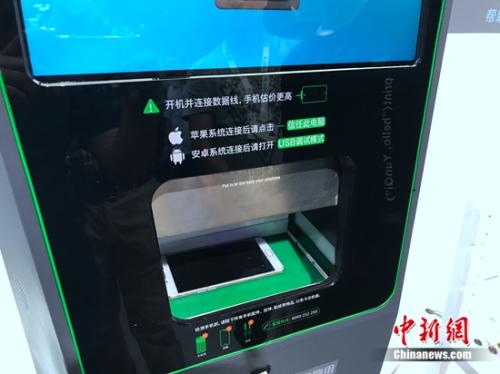 废旧手机会泄露隐私 恢复手机出厂设置就可避免吗？