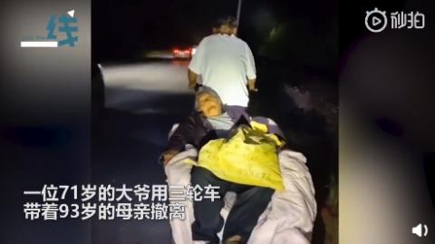 泪目！71岁大爷骑三轮带93岁母亲撤离：她是我的全部 
