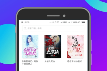 趣头条旗下文学平台米读宣布完成1亿美金b轮融资 提升竞争力