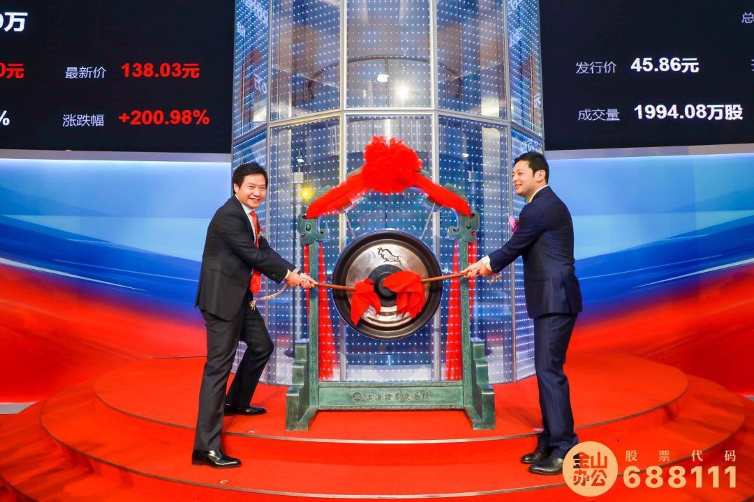 wps科创板上市市值超600亿 雷军：曾有20年不赚钱